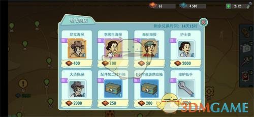 《辐射：避难所OL》平民战力提升攻略