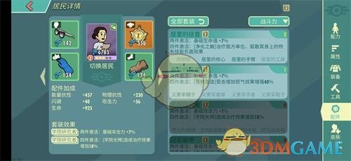 《辐射：避难所OL》平民战力提升攻略