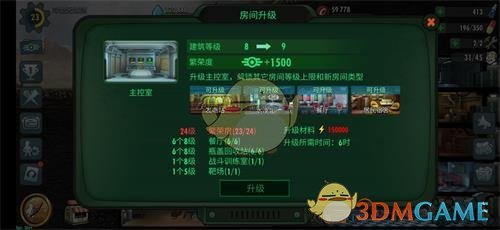 《辐射：避难所OL》平民战力提升攻略