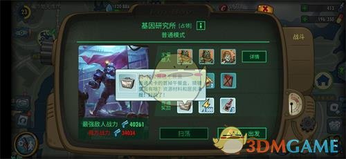 《辐射：避难所OL》平民战力提升攻略