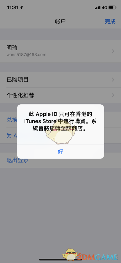 刺激战场国际服教程ios