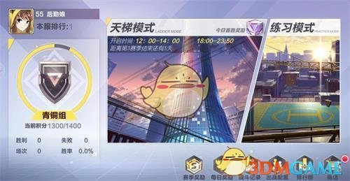 《封印战记》天梯赛怎么玩