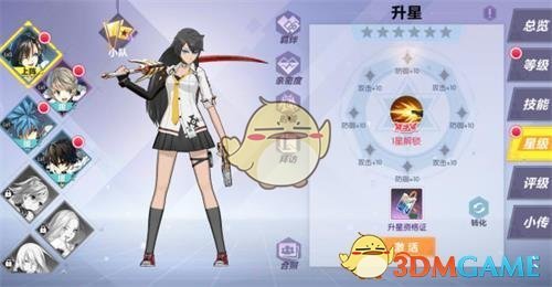 《封印战记》星级怎么升