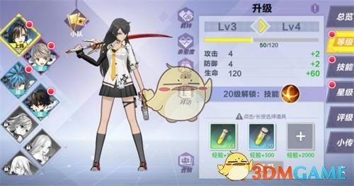 《封印战记》星级怎么升