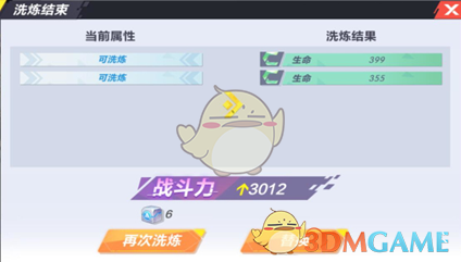 《封印战记》武器怎么洗练