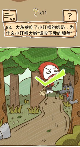 《史小坑的烦恼5》第86-90关答案攻略