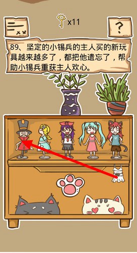 《史小坑的烦恼5》第86-90关答案攻略