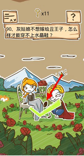 《史小坑的烦恼5》第86-90关答案攻略