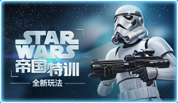 《魂斗罗：归来》夏日狂欢派对之帝国特训月