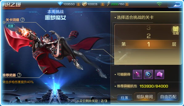 《魂斗罗：归来》夏日狂欢派对之神识之塔