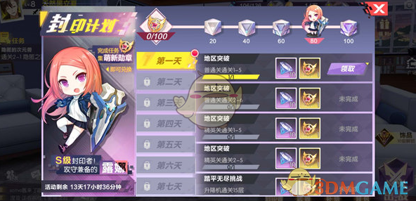 《封印战记》钻石获取方法