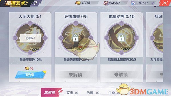 《封印战记》指挥艺术怎么玩