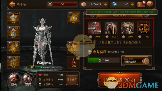 《Raven：掠夺者》新手指引之决斗场介绍