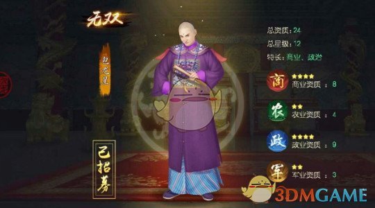 《叫我万岁爷》大臣排行分析