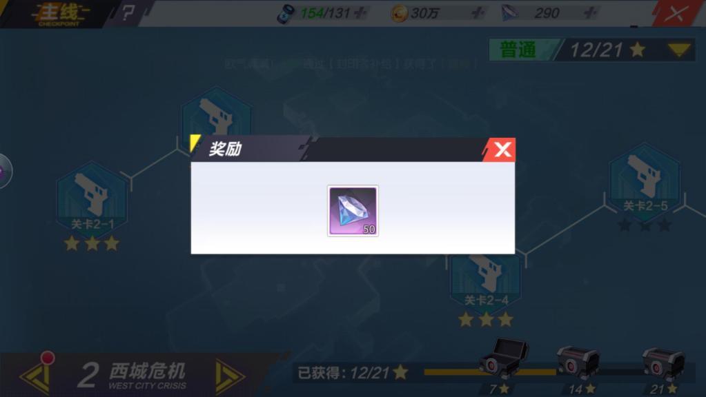 封印战记钻石怎么获得