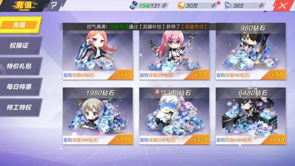 封印战记钻石怎么获得