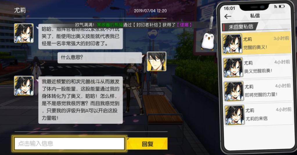 封印战记亲密度怎么提升