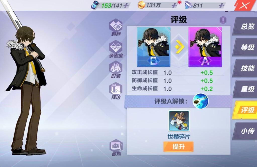 封印战记角色怎么培养