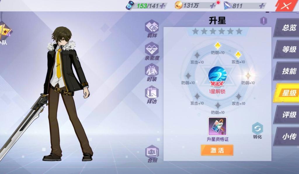 封印战记角色怎么培养