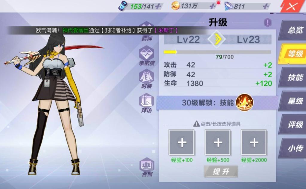 封印战记角色怎么培养