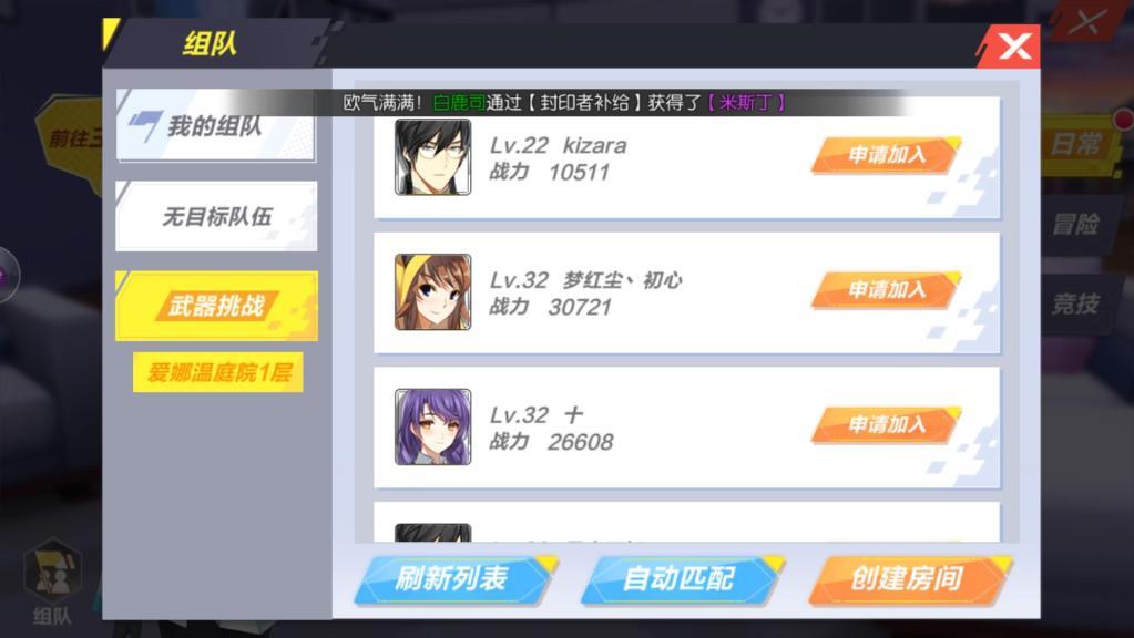 封印战记怎么组队