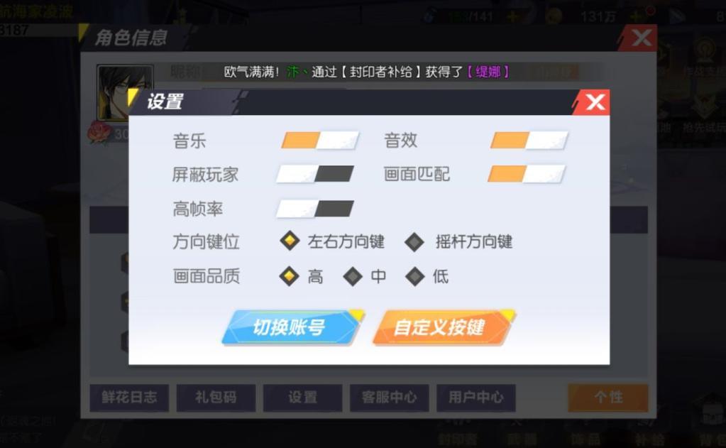 封印战记画质怎么设置