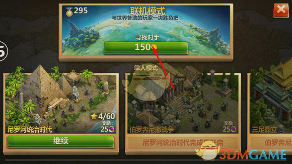 《战争与文明》新手资源怎么得