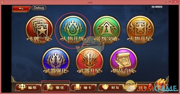 《三国罗曼史》武将培养攻略