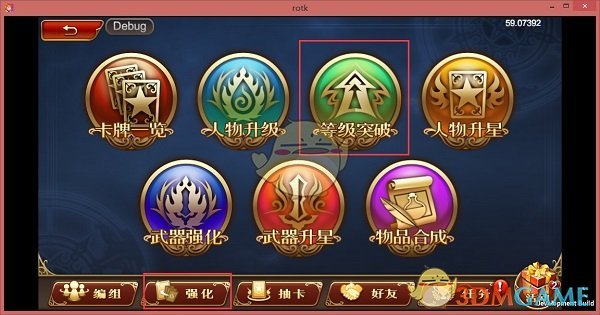 《三国罗曼史》武将培养攻略
