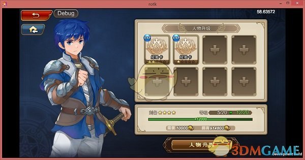 《三国罗曼史》武将培养攻略