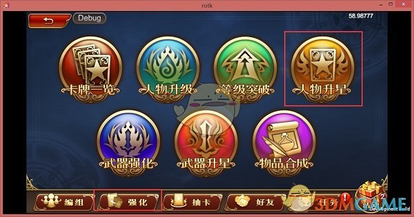 《三国罗曼史》武将培养攻略
