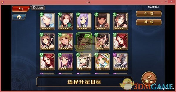 《三国罗曼史》武将培养攻略