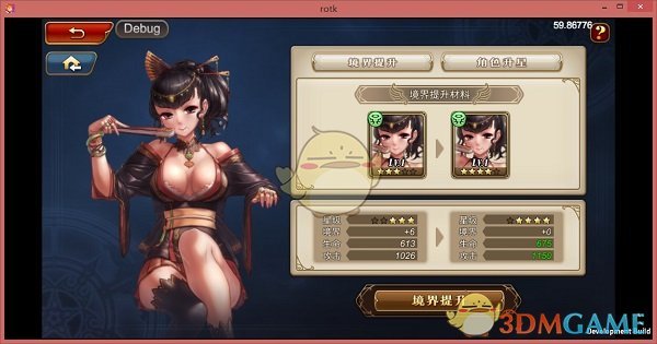 《三国罗曼史》武将培养攻略