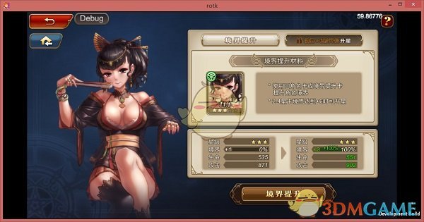 《三国罗曼史》武将培养攻略