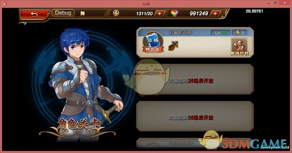 《三国罗曼史》武将培养攻略