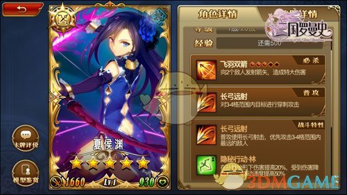 《三国罗曼史》远程类型详解介绍