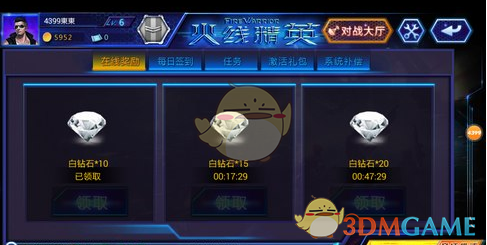 《火线精英》钻石怎么得