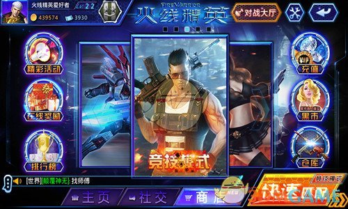 《火线精英》新手怎么玩