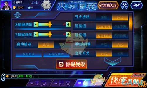 《火线精英》新手怎么玩