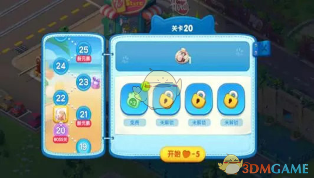 《疯狂动物城筑梦日记》第20关高分攻略