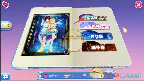 《恋舞OL》生肖鼠关卡在哪