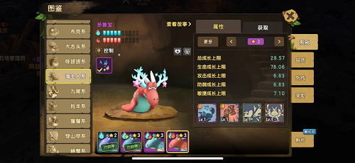 《石器时代M》进击的海主人全攻略
