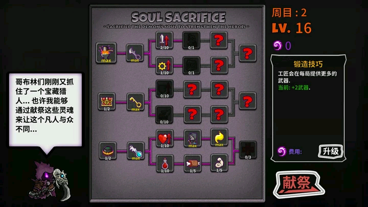 《失落城堡》灵魂技能加点攻略
