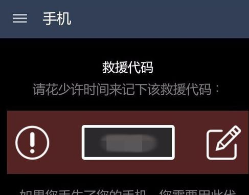 《Steam》手机令牌换手机绑定教程