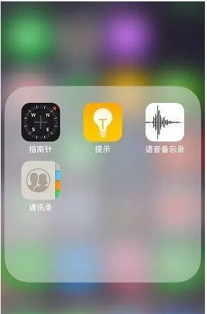 iPhone隐藏桌面文件夹名称方法介绍