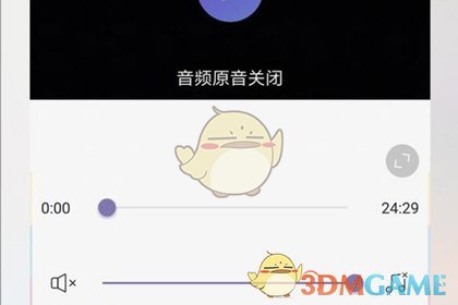 《快影》去除视频原声教程