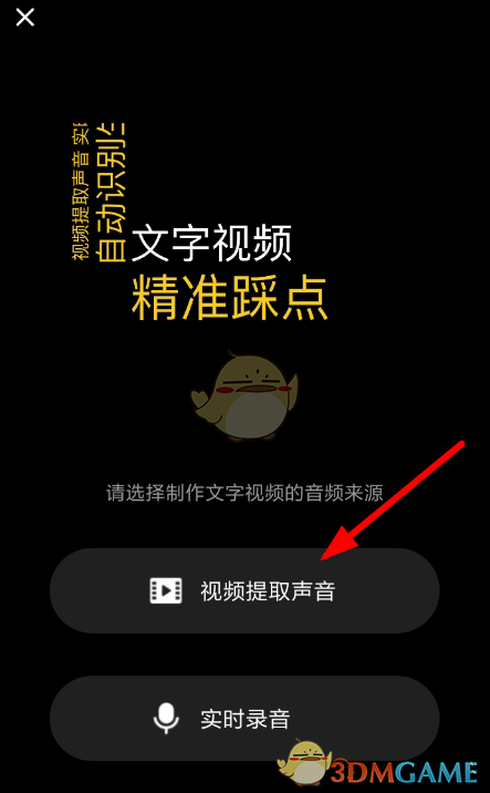 《快影》提取音频教程