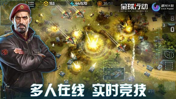 《全球行动》游戏玩法及内容介绍