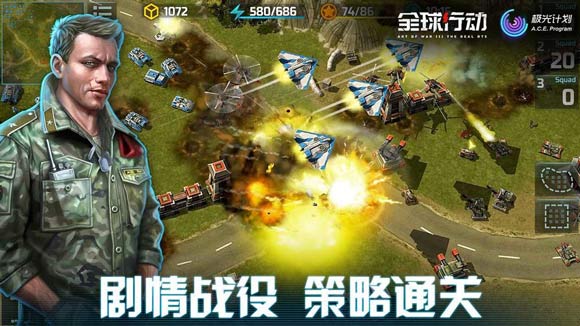 《全球行动》游戏玩法及内容介绍