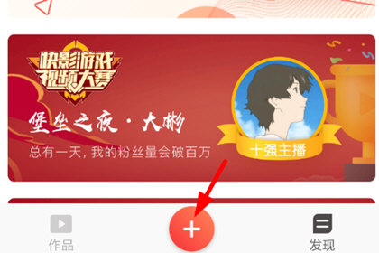 《快影》添加字幕教程